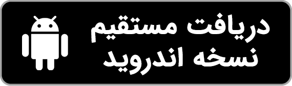 دانلود نسخه مستقیم آکادمی مریم ورزنده 